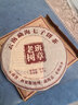 福茗源茶叶 普洱茶 云南勐海古树熟茶春茶七子饼茶老树班章茶单饼装357g 实拍图