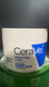 适乐肤（CeraVe）【张凌赫同款】高保湿润肤霜85g C霜敏感肌身体乳液面霜男女护肤 实拍图