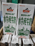 皇氏乳业 摩拉菲尔水牛奶 清养水牛纯牛奶 250ml*12盒 礼盒装 实拍图