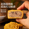 展艺月饼馅料 牛奶红豆味 500g 烘焙原料 冰皮月饼馅料 广式蛋黄酥 实拍图