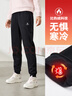 361°运动裤子女秋冬季跑步宽松加绒休闲裤束脚长裤卫裤662344702D 实拍图