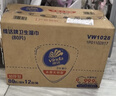 维达（Vinda）杀菌湿巾 80片*12包 杀菌率99.9%加厚升级湿巾大包卫生湿巾湿纸巾 实拍图