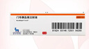 【原研药】诺和锐 门冬胰岛素注射液 3ml:300U(笔芯)/盒 实拍图