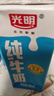光明【新鲜日期】纯牛奶250mL*24盒家庭量贩装营养早餐伴侣送礼 实拍图
