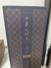 中华文明史(套装共4册)(精装) 实拍图