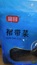 富昌 裙带菜200g 海产干货烘干海带菜 凉拌煲汤韩式海带汤火锅食材 实拍图