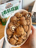 三只松鼠量贩袋装草本味纸皮核桃500g 每日坚果炒货休闲零食品 实拍图