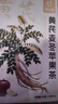 忆江南苹果黄芪水麦冬须根枸杞红枣茶150g补茶包气血养生茶 实拍图