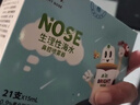 鼻朗生理性海盐水鼻腔喷雾器清洗液洗鼻盐水婴儿洗眼洗鼻液15ml*21支 实拍图