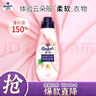 金纺高能护衣精华衣服浓缩留香柔顺剂液【洗衣搭档】白桃莫吉托700G 实拍图