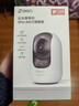 360摄像头9pro 旗舰版 800万云台家用摄像头家用监控手机远程监控器360度夜视全景婴儿宠物看护 实拍图