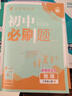 2026初中必刷题 地理八年级上册 人教版 初二教材同步练习题教辅书 理想树图书 实拍图