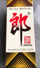 郎酒郎牌郎酒 白酒 酱酒39度 500ml*1 单瓶装 低度白酒 深夜小酌 实拍图