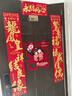 京唐结婚对联喜字贴纸婚礼女方婚房装饰布置房门大门喜联套装婚庆 实拍图
