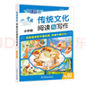 快捷英语中国传统文化阅读与写作小升初3期 25年最新版传统文化阅读 传统文化写作 用英语讲好中国故事 实拍图