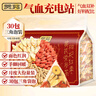 贡苑枸杞红枣黄芪党参茶360g共30包搭补养女生调理元气养生茶包送女友 实拍图