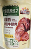 三只松鼠高蛋白原切牛腱肉450g  健身代餐开袋即食熟食休闲零食肉干小吃 实拍图