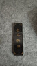 荣宝斋【全网低价】荣宝斋 墨锭松烟 传统手作墨条墨块 胡开文徽墨文房四宝毛笔墨汁书法国画用品 金不换 实拍图