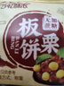 徽天赐无加蔗糖板栗饼酥香软糯板栗糕传统糕点心休闲解馋零食早餐糖尿人 无蔗糖板栗饼1斤 实拍图