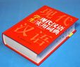 新编现代汉语词典 学生实用多功能字典正版中小学生专用辞书工具书小学初中高中新华字典古代汉语词典 实拍图