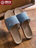 回力亚麻拖鞋男士吸汗透气居家鞋室内家用四季春秋情侣通用女地板拖 蓝色 42-43 【偏小一码】 实拍图