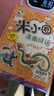 米小圈漫画成语（1+2合辑）（套装共10册）【新版】 课外阅读 阅读 课外书 实拍图