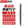 联想(Lenovo)录音笔B628 8G智能笔形高清远距降噪便携录音器 学习培训商务会议采访 实拍图