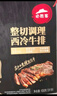 必胜客原肉整切调理西冷肋眼儿童牛排牛肉生鲜牛扒烧烤食材 【热销爆款】西冷牛排180g*10 实拍图