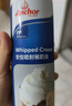 安佳(Anchor)比利时进口 喷射动物淡奶油稀奶油250g 烘焙原料奶盖甜品 实拍图