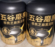 五谷磨房低GI黑芝麻糊炖奶米糊核桃芝麻黑豆粉即食速食早餐代餐粉546g*2罐 实拍图