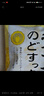 龙角散 蜂蜜柠檬生姜味润喉糖果 69.3g 日本进口 草本润喉 清新口气 实拍图