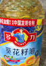 多力 【张若昀同款】葵花籽油6.18L食用油 物理压榨 热门商品 实拍图