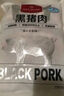 1号会员店黑猪雪花松板肉 净重2.4斤 猪肉猪颈肉脸颊肉猪脸肉烤肉烧烤食材 实拍图