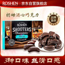 如胜（ROSHEN）朗姆酒心巧克力 150g礼盒 乌克兰进口 休闲零食 糖果 生日礼物 实拍图