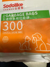 Sodolike尚岛平口垃圾袋三色30*25cm300只单面0.8丝点断式车载小号家用 实拍图