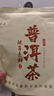 福茗源茶叶 普洱茶饼 古树纯料春茶云南勐海普洱生茶2017年批次单饼357g 实拍图