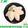 上鲜 鸡翅中 净重4斤 冷冻 出口级 鸡翅膀鸡中翅鸡肉烤鸡翅 清真食品 实拍图