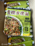 云山半0脂肪青稞方便面非油炸荞麦泡面饼慢碳水速食免煮粗粮面600g 实拍图