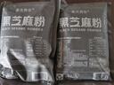 奉天秀华纯黑芝麻糊芝麻粉黑豆粉黑米粉500g即食袋装早餐家商用核桃粉豆浆 纯黑芝麻粉500g 实拍图
