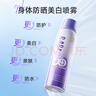 BABI骄阳水感美白防晒喷雾军训男送女友SPF50+ PA++++物理款100ml 实拍图