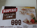 可比可（KOPIKO）速溶咖啡豪享白咖啡30g*12 三合一咖啡粉冲调饮品印尼进口 实拍图