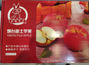 京鲜生 山东栖霞红富士苹果精品12粒 单果190g-240g  水果礼盒 实拍图