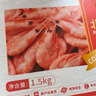 鲜京采 精选北极甜虾 净重3斤/盒 135-180只 解冻即食  实拍图