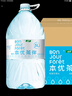 怡宝本优茶伴(泡茶水)包装饮用水 5L*4瓶 整箱装 实拍图