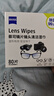 zeiss蔡司擦镜纸镜片擦拭湿巾 相机镜头清洁湿巾纸80片 实拍图
