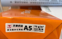 天章新橙天章A3打印纸80g 500张*5包 明星复印纸 双面工程绘图纸 手抄报画纸 整箱2500张【品质款】 实拍图