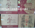水井坊 臻酿八号 52度 500ml*2*3 礼盒整箱装 浓香型白酒  实拍图