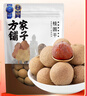 方家铺子中华老字号 大6A桂圆干500g 1斤带壳肉厚龙眼干 桑葚枸杞红枣泡茶 实拍图