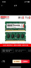 联想（Lenovo） 4GB DDR3L 1600 笔记本内存条 低电压版 实拍图