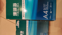 得力（deli）珊瑚海A4打印纸 80g500张*4包一箱 双面使用 加厚复印纸 整箱2000张ZF372【销冠系列】 实拍图